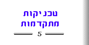 Advance methods